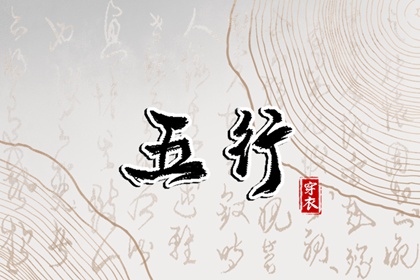 黄历择吉_搬家择吉日_择吉日查询