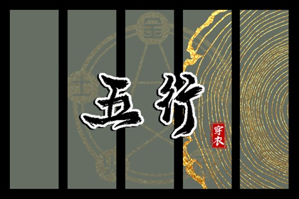 搬家择吉日|开业择吉日|结婚择吉日